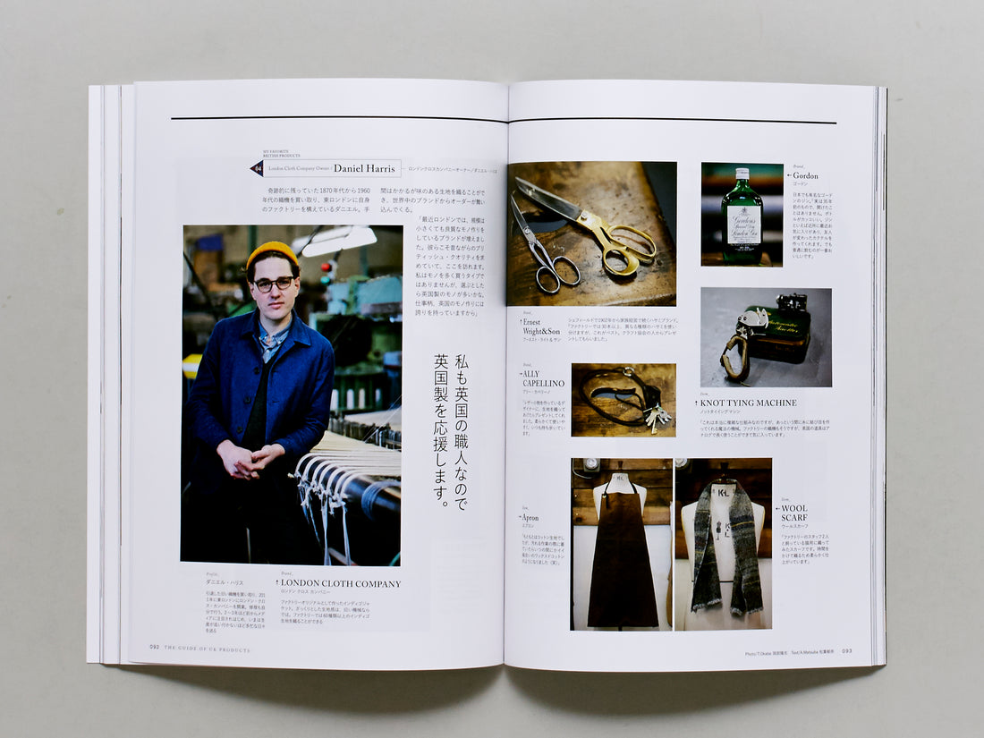 The Guide of UK Products