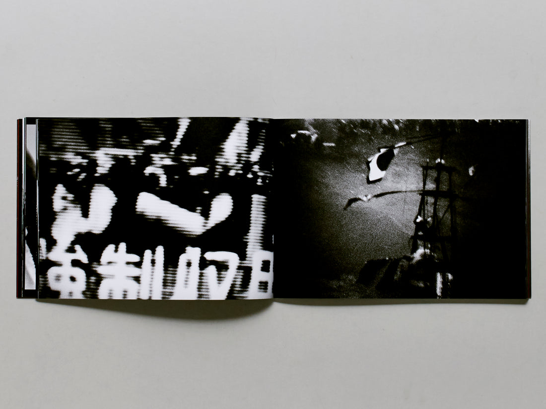 Sanrizuka 1972