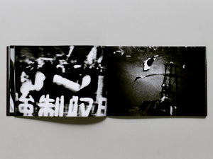 Sanrizuka 1972