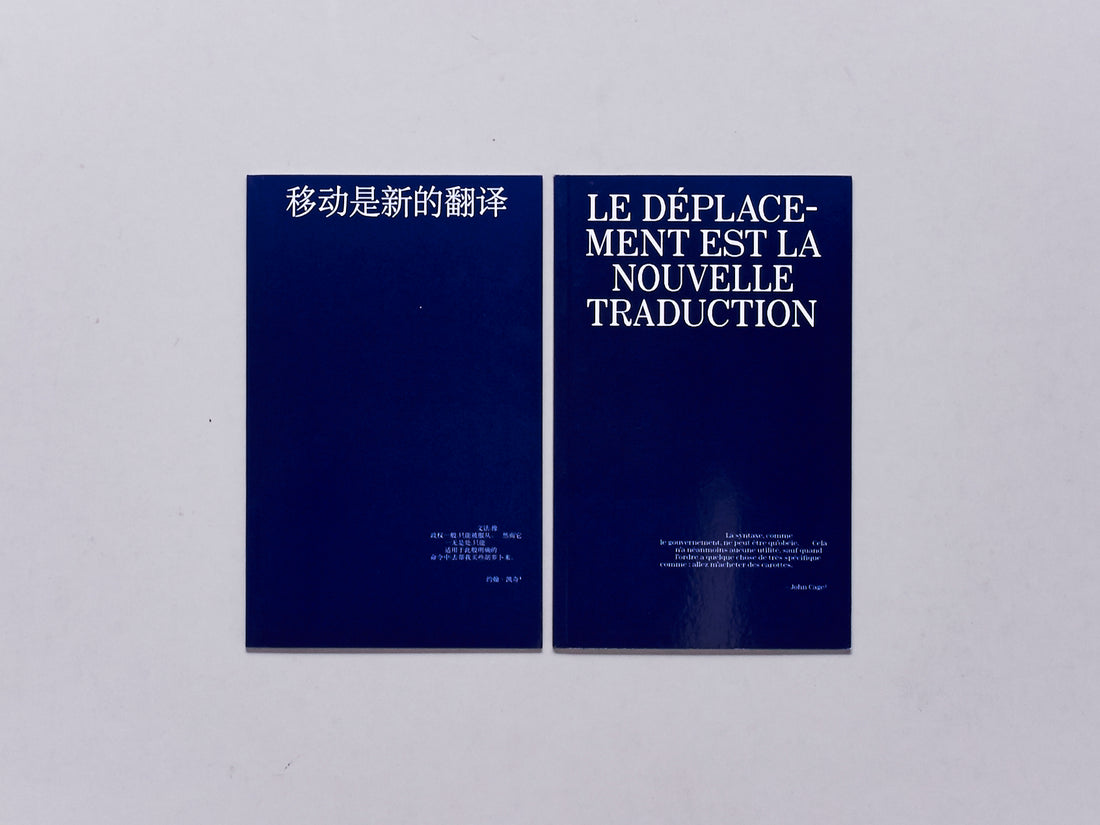 Against Translation