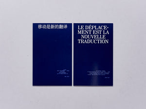 Against Translation