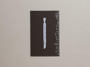 Becoming the Forest #4 - Antenne Books