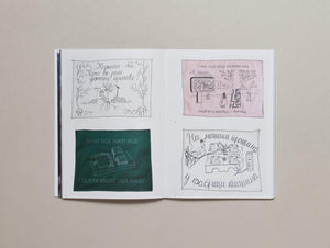 Building Human Relations Through Art - Antenne Books