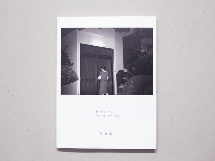 On Photography