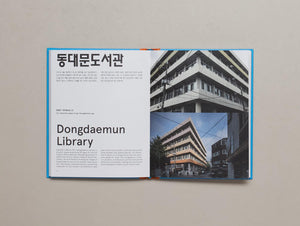 A JOURNEY TO MODERN SEOUL - Antenne Books