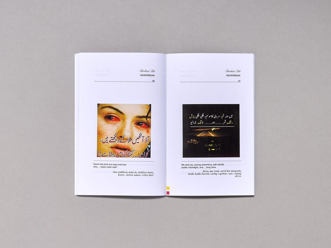 MASHALLAH BOHOT ZABARDAST VOL. 1 (Second Edition) - Antenne Books