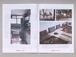 Door to Door / در به در - Antenne Books