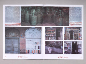 Door to Door / در به در - Antenne Books