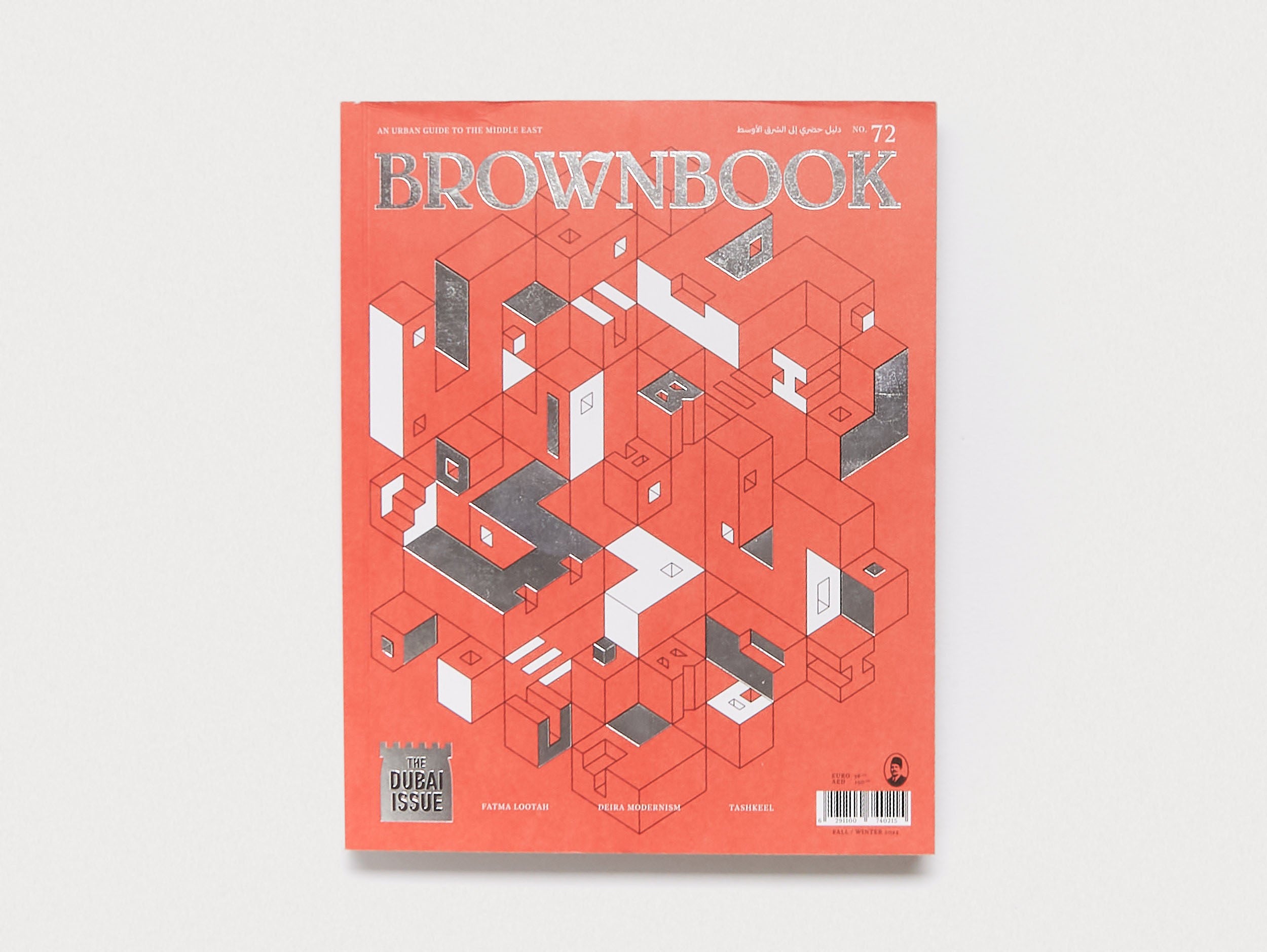 BROWNBOOK 各号 38, 32, 35, 42ドバイの雑誌 BROWNBOOK Issues 38, 32, 35, 42 Dubai Magazine #PGL17E | eBay