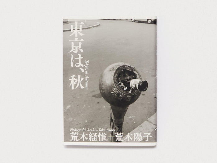 Tokyo, in Autumn - Antenne Books
