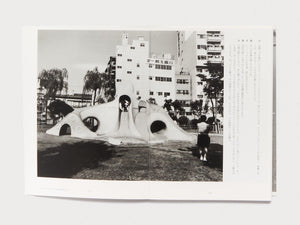 Tokyo, in Autumn - Antenne Books