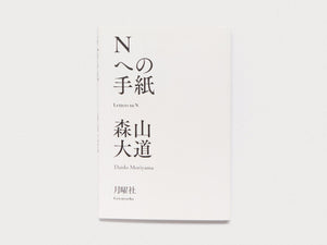 Letters to N - Antenne Books