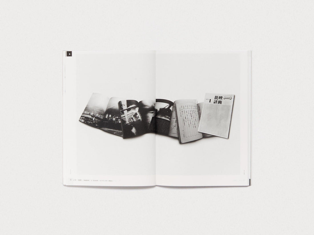 Provocative Relationship - Daido Moriyama x Takuma Nakahira - Antenne Books