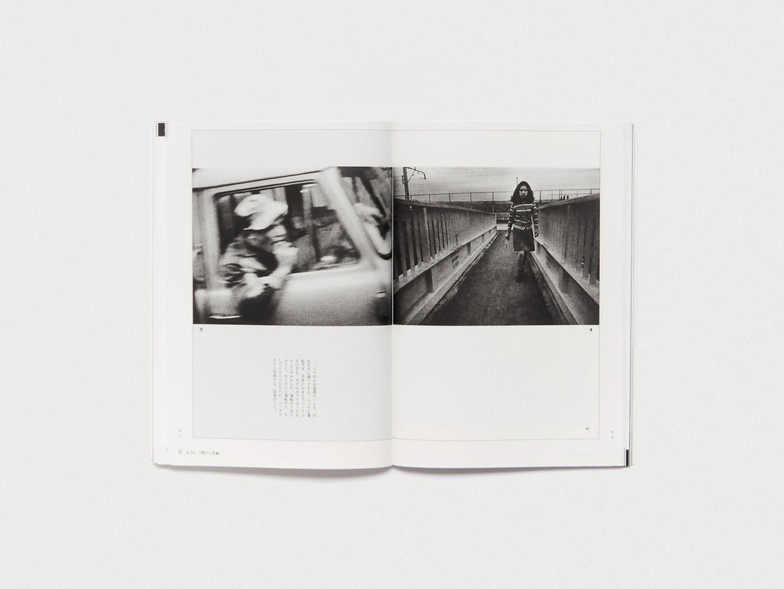 Provocative Relationship - Daido Moriyama x Takuma Nakahira - Antenne Books