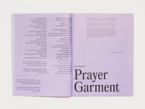 Al Hayya Issue 04 / Dreams of Liberation