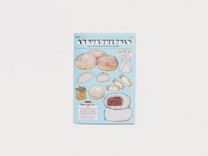 Above the Fold Issue 2