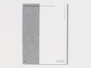 The Red-Crowned Crane & The End of the World