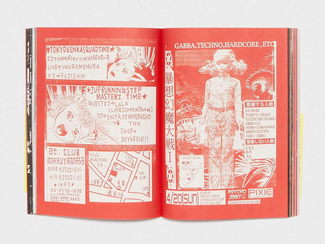 Manga Corps - An archive of Japanese hardcore, gabba and otaku rave artefacts.