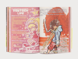 Manga Corps - An archive of Japanese hardcore, gabba and otaku rave artefacts.