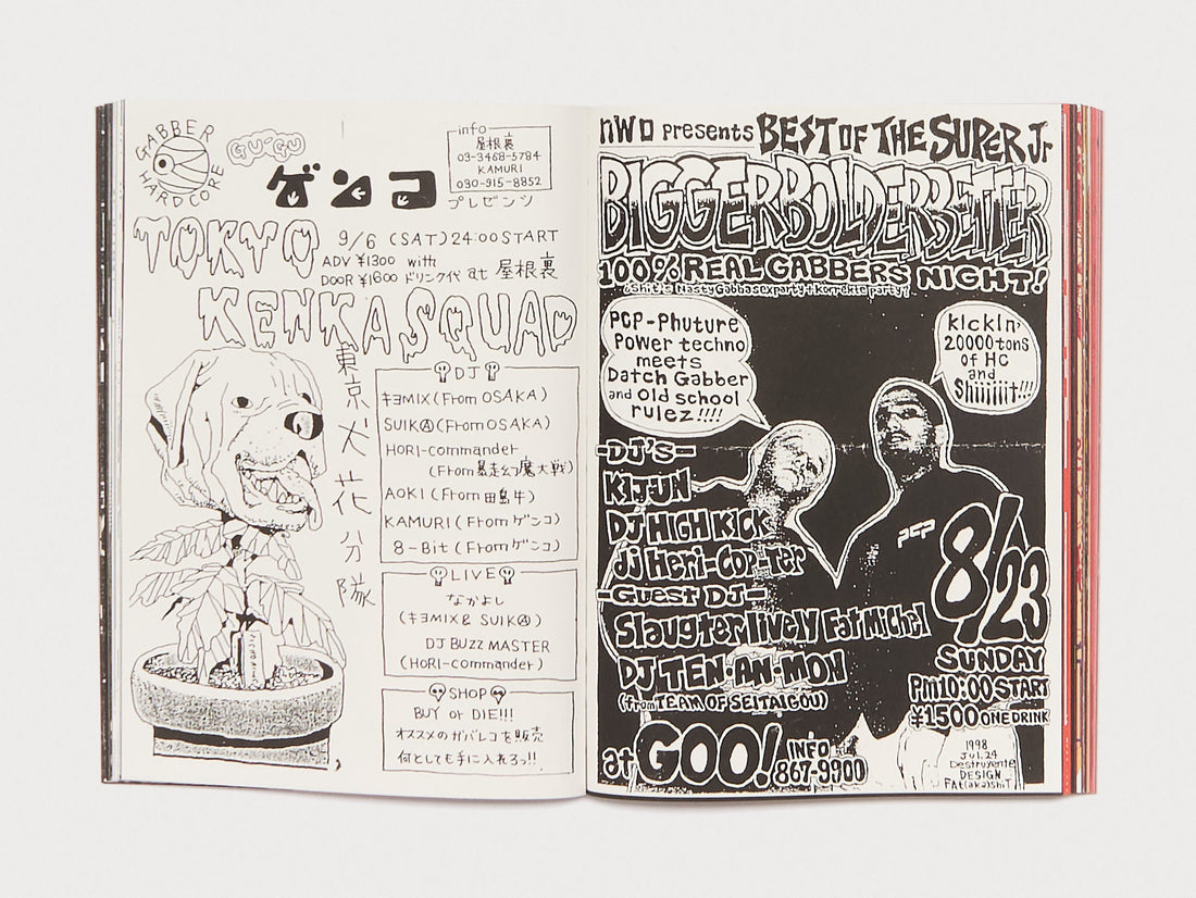 Manga Corps - An archive of Japanese hardcore, gabba and otaku rave artefacts.