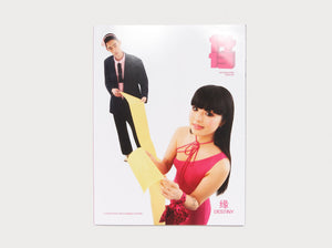 1413MAGAZINE ISSUE 8 Destiny