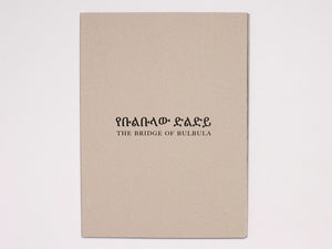 The Bridge of Bulbula