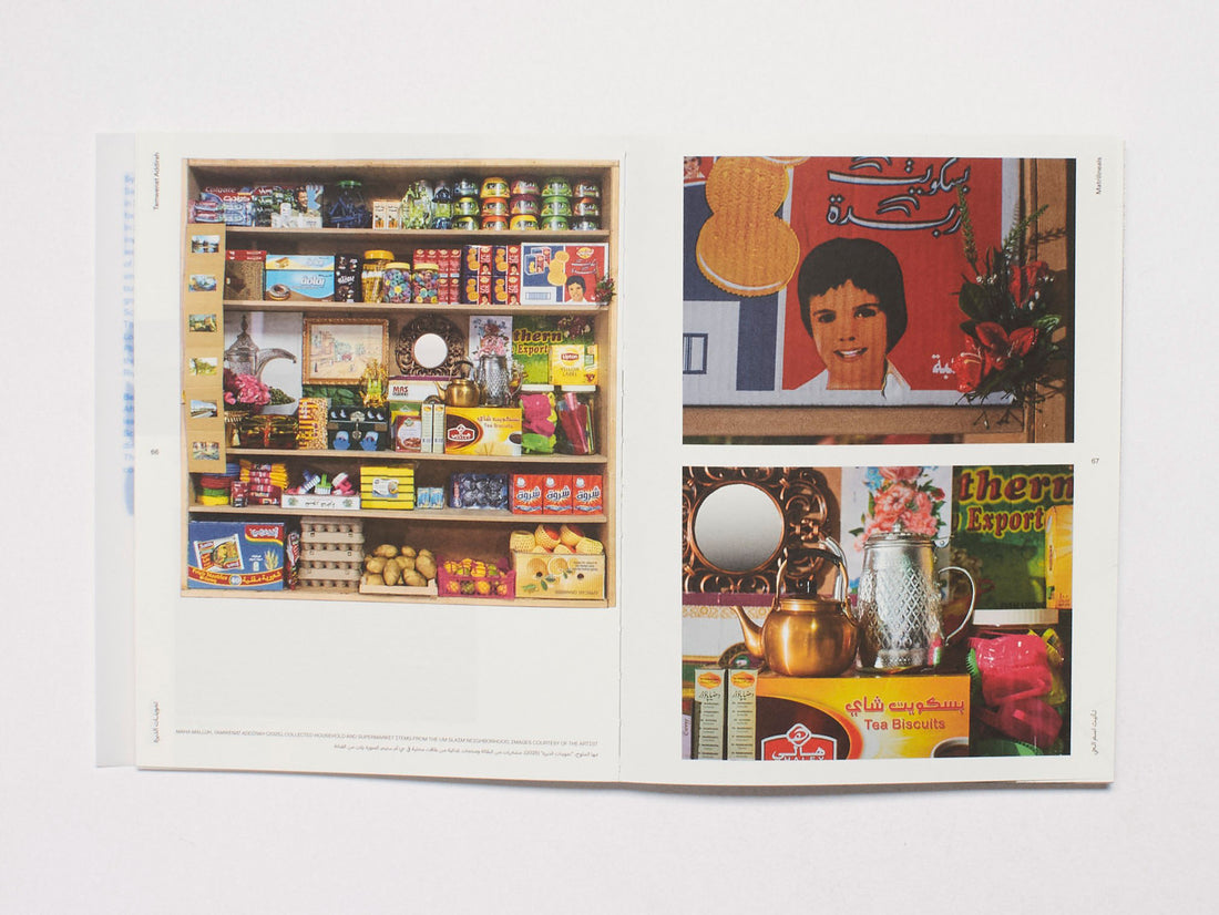 The Um Slaim School: An Architecture of Connection – 19th International Architecture Exhibition. La Biennale di Venezia