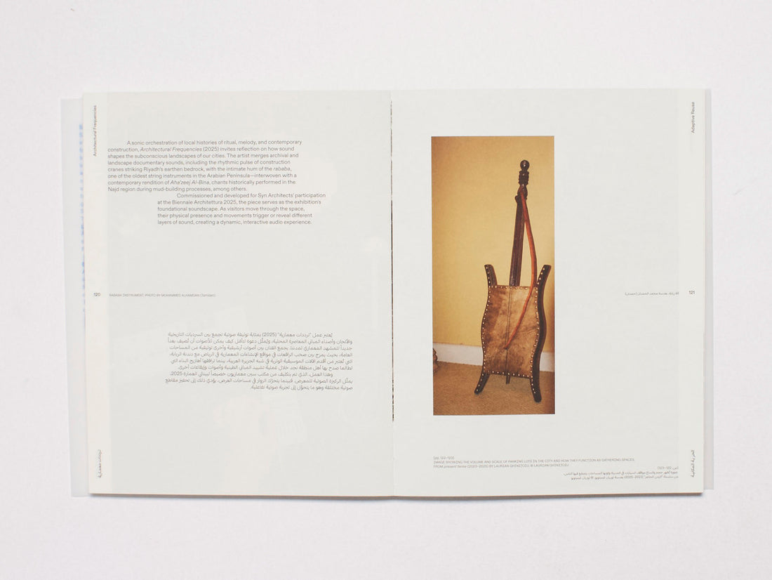 The Um Slaim School: An Architecture of Connection – 19th International Architecture Exhibition. La Biennale di Venezia