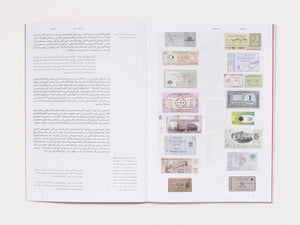 Safar Issue 9: Protests