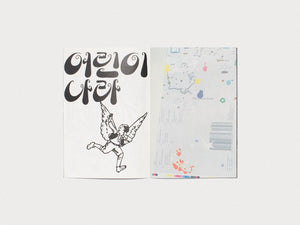 Echoes Image! Graphic! Image!