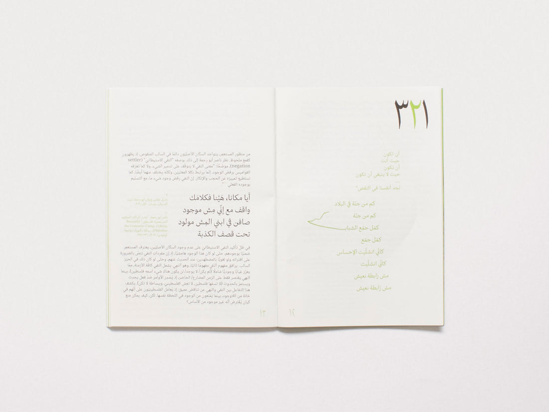 Against the Structural Weight of Catastrophe: A Poetics of Negation