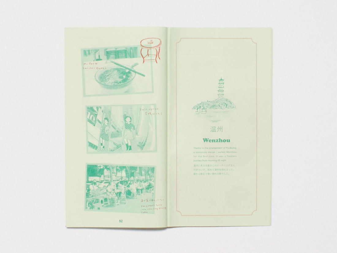Interior spread from 'Wenzhou' featuring photographs and text on a pale green background.