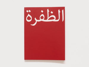 Al Dhafra