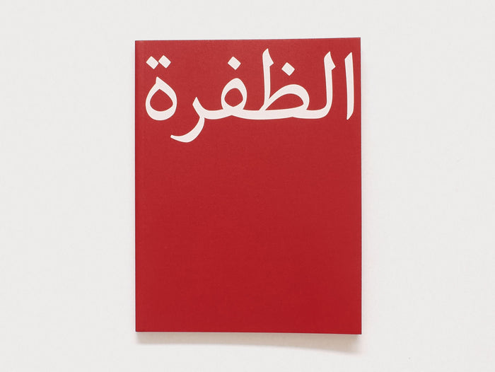 Al Dhafra