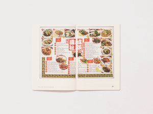 This is Not a Food Magazine