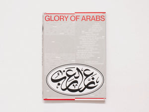 Glory of Arabs
