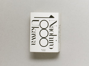 Naohiro Ukawa 1000