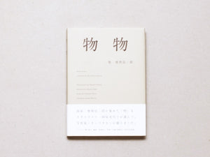 Butsu Butsu