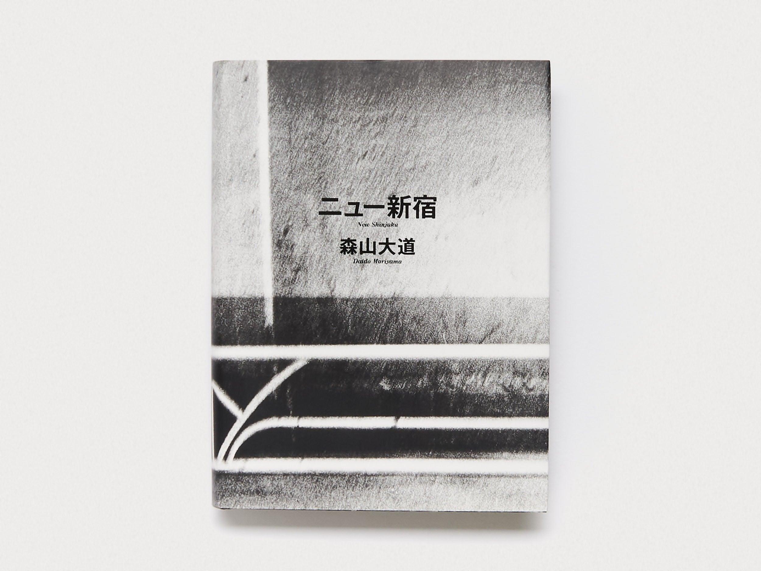 「新宿」森山大道 写真集 Daido Moriyama: Shinjuku 新宿 / Shinjuku（限定版 / Limited Edition） - 森山 大道