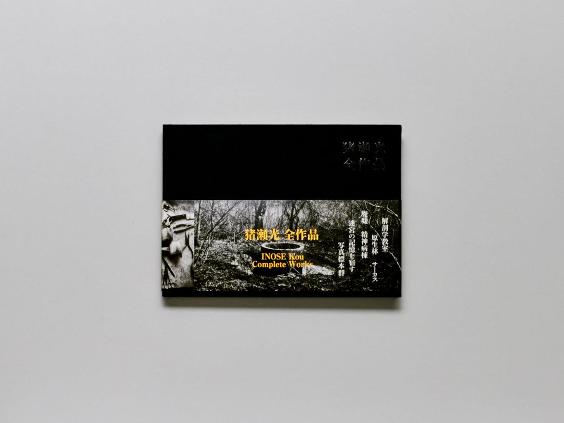 Complete Works - Antenne Books