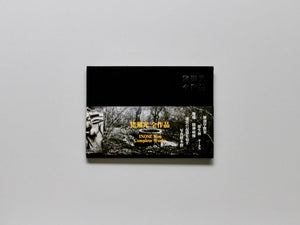 Complete Works - Antenne Books