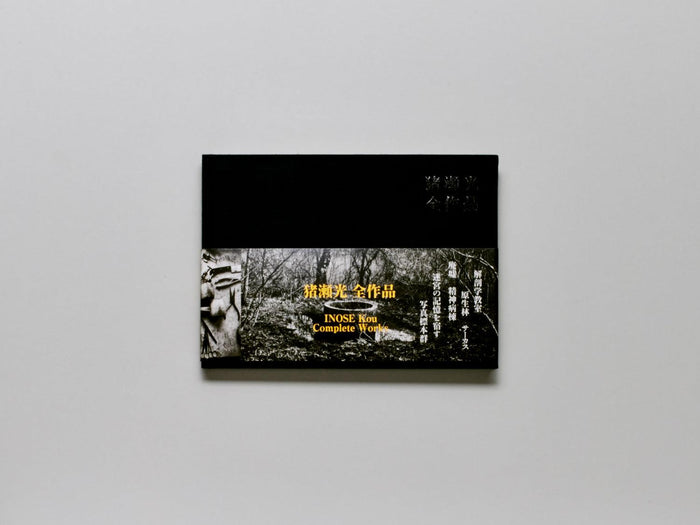 Complete Works - Antenne Books