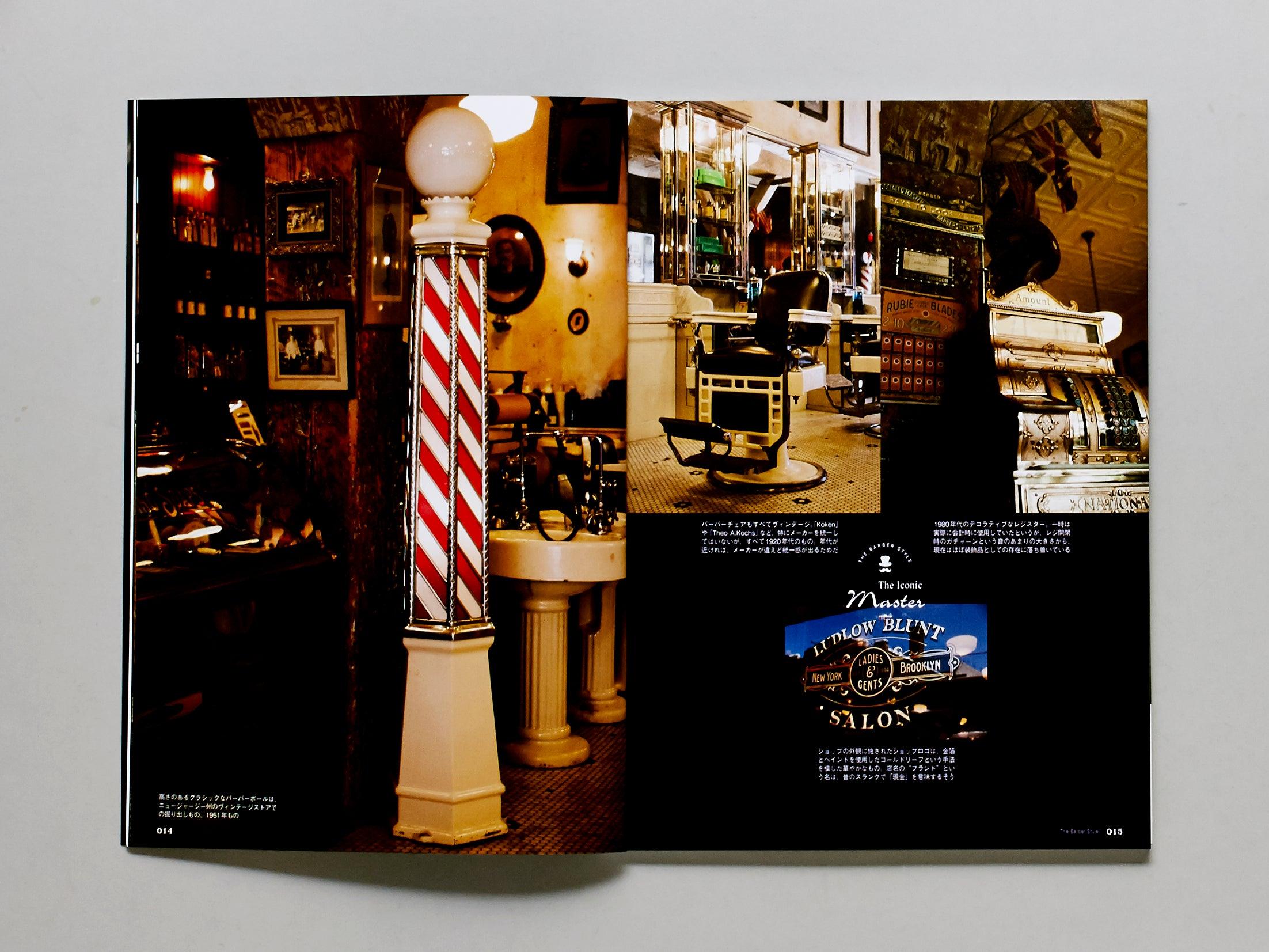 Clutch Magazine, Barber Style – Antenne Books
