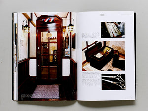 Clutch Magazine, Barber Style - Antenne Books