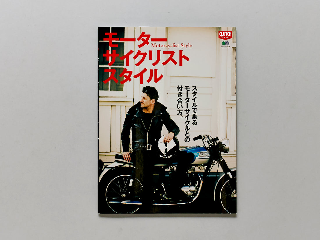 Clutch Magazine, Motorcyclist Style