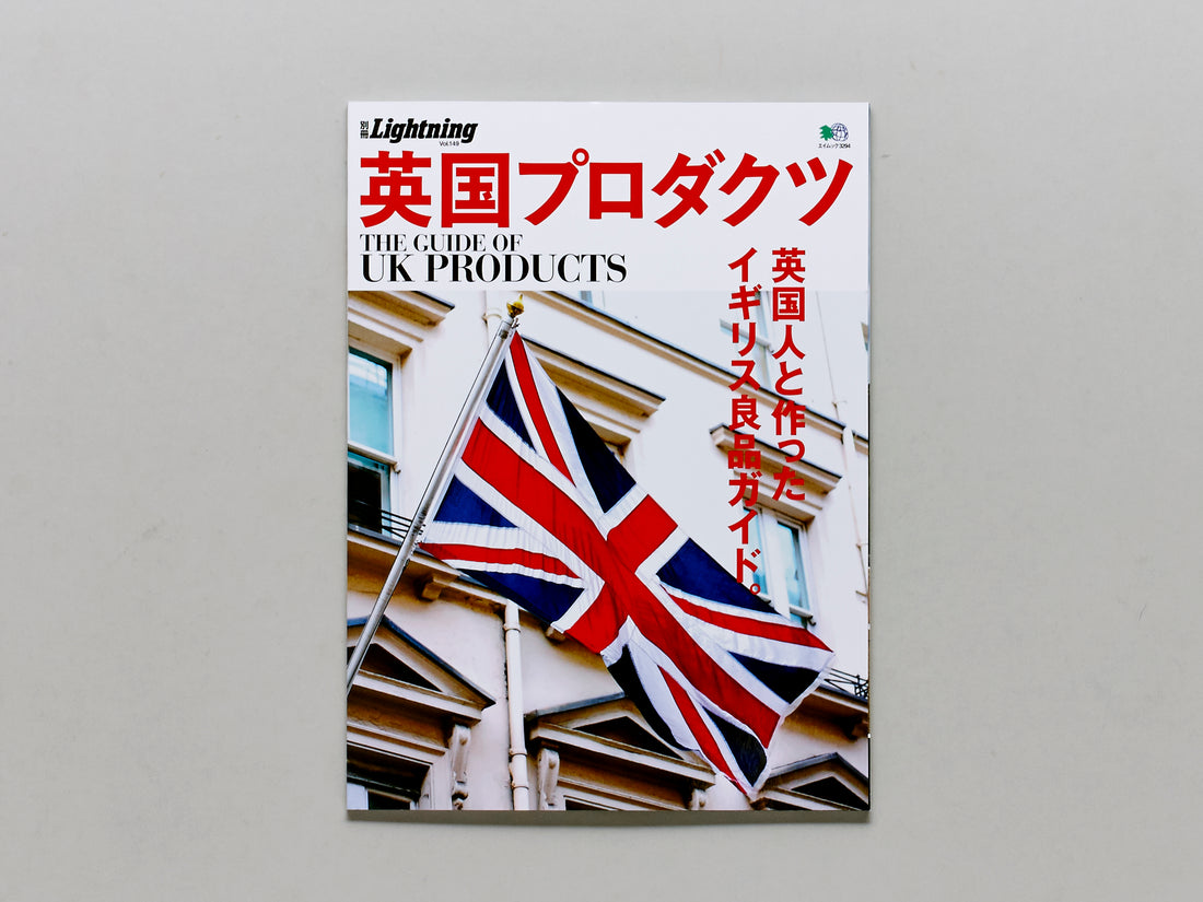 The Guide of UK Products