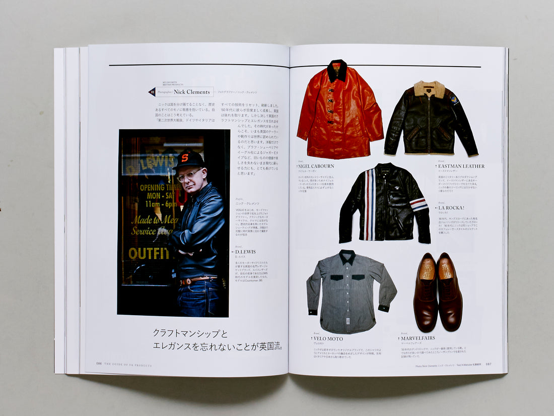 The Guide of UK Products