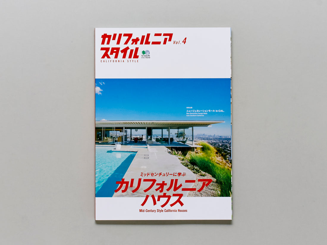 California Style, Vol.4 California House
