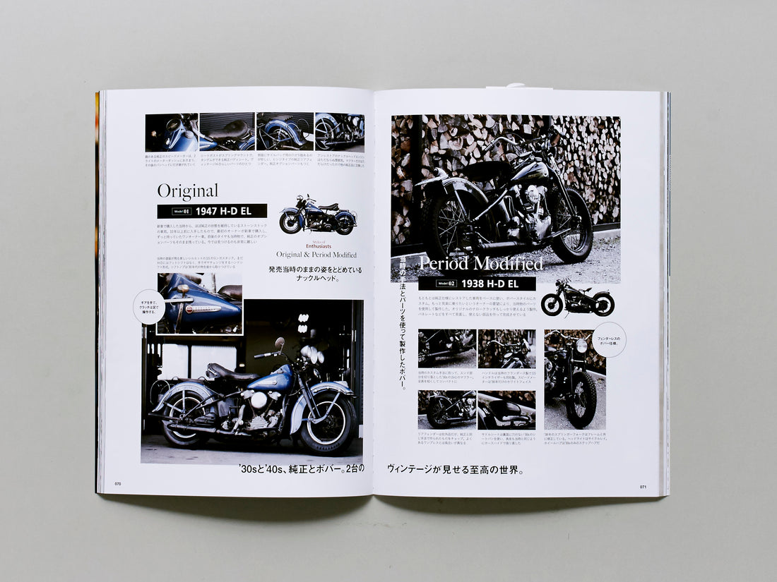 Vintage Motorcycle Style