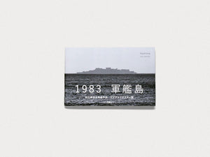 Hashima - Antenne Books